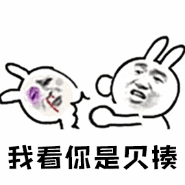 暴漫我看你是欠揍生气gif动图_动态图_表情包下载_soogif
