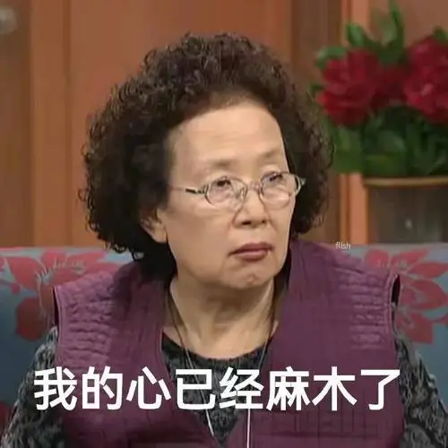 表情包丨高频使用的万能表情包