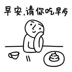 早安动画表情早安动态表情包