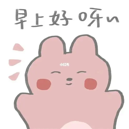 早呀