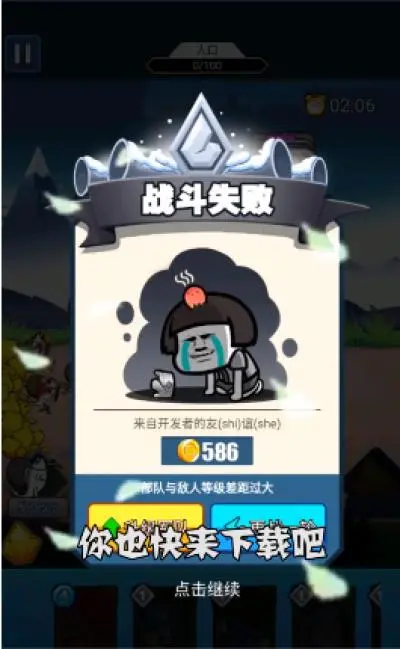 滑稽战争旧版