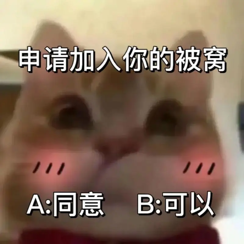置顶趣图#发给对象表情包#艾特男朋友表情包#调戏男朋友表-抖音