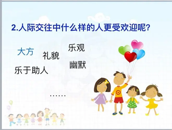 【环城二小】学会说话,学会交友——一(8)班手拉手少先队活动课