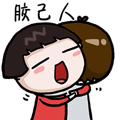 8.学一句潮汕话