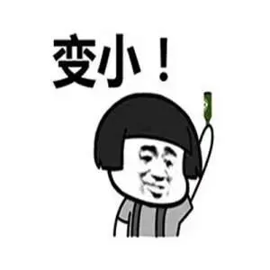 我真的什么都不知道_真的_知道_什么表情