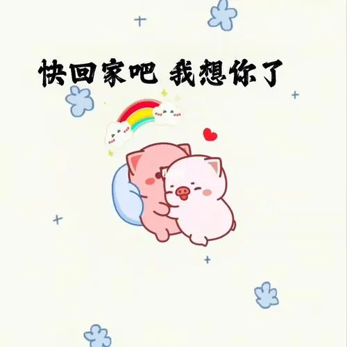 艾特你想艾特的人#表情包#老公