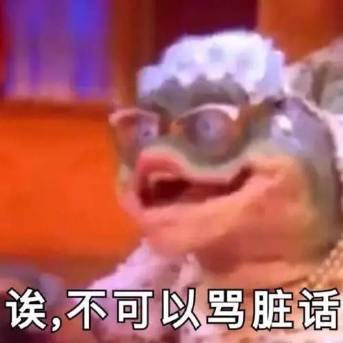 老娘迟早让你替我卖力表情包-女流氓用表情包-表情图