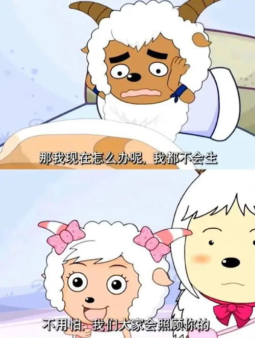 没想到懒羊羊和沸羊羊还有这段儿