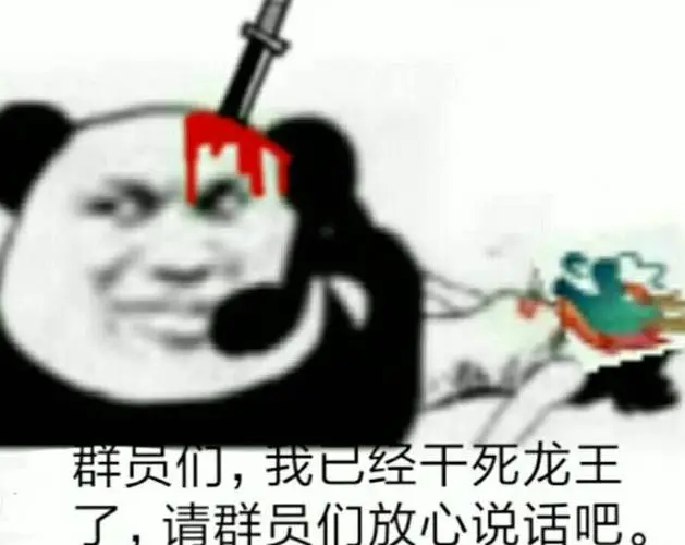 龙王_龙王表情包大全_斗图大全
