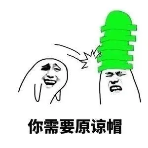 你需要原谅帽一大波绿帽表情67绿帽原谅斗图表情