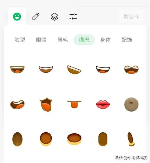 一分钟制作微信文字表情(怎么自做表情包?)-冷思维