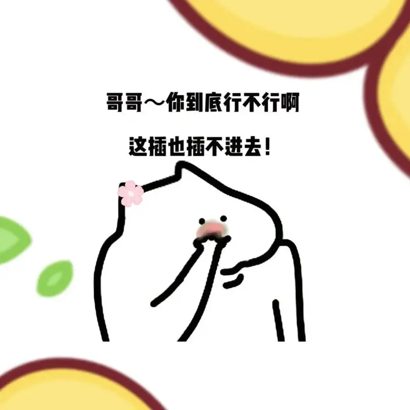 表情包#女生必看#套路男朋友#情侣日常-抖音