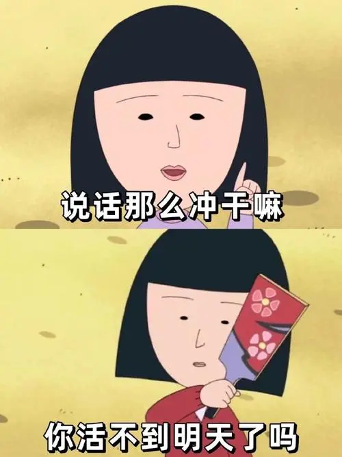 人间清醒,怼人文案分享