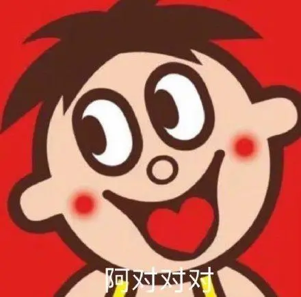 旺旺表情包