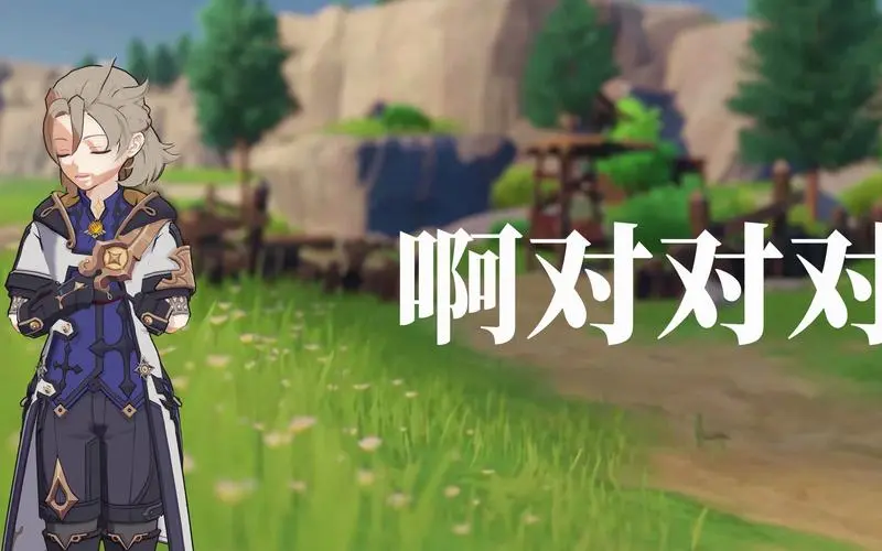 【原神】阿贝多: