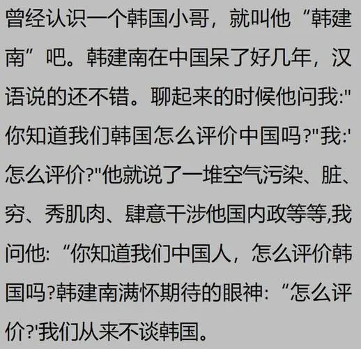 回怼韩国网友堪称教科书