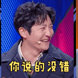 说的都对动态图_有一种经验叫老师说的都对表情包gif动图下载_soogif