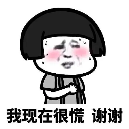 暴漫蘑菇头我现在很慌谢谢搞怪逗gif动图_动态图_表情包下载_soogif