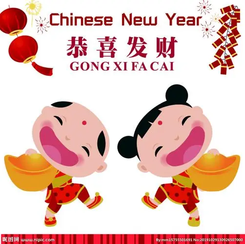 卡通恭喜发财图片