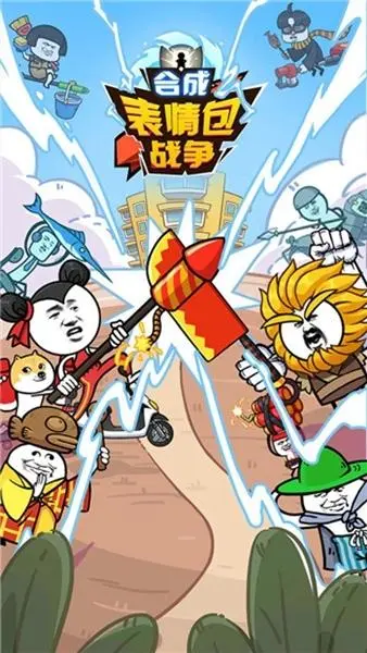 合成表情包战争内置功能菜单破解版v115