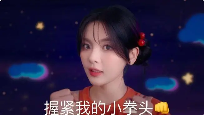 杨超越回复恶评##杨超越别看是恶评