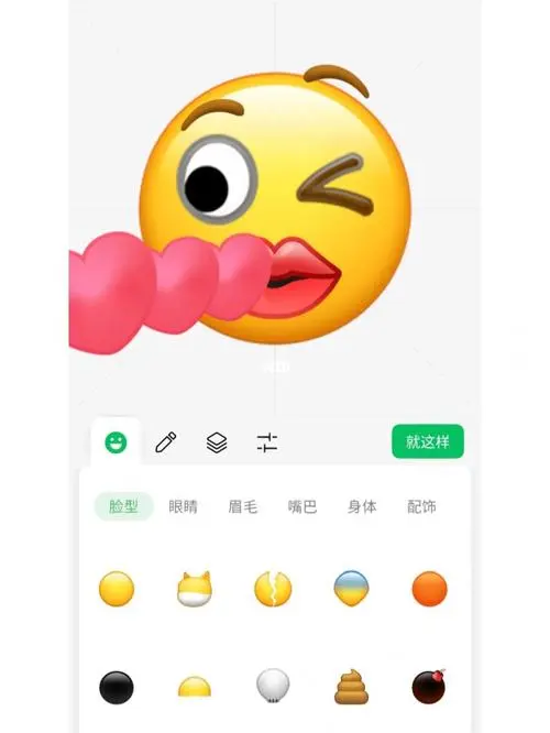 微信自制表情包太好玩了866