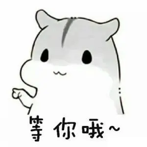 等你_副本.jpg