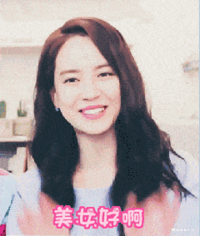 美女你好呀真人动态微信表情-搞笑频道-手机搜狐