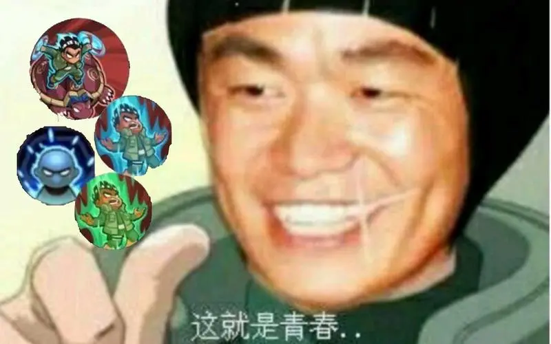 火影忍者青春哥一局六大青春爆炸查克拉在手超影我有