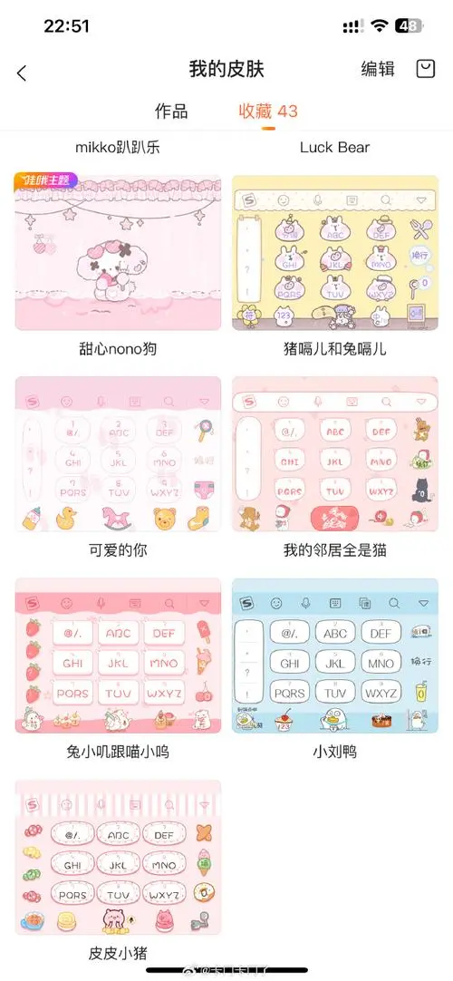 搜狗输入法##搜狗皮肤