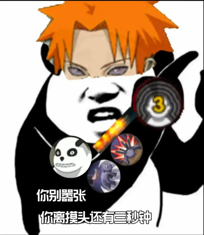水期视频#火影表情包-抖音