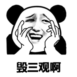 暴漫熊猫人捂脸毁三观啊斗图gif动图_动态图_表情包下载_soogif