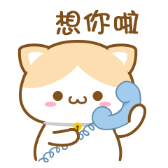 微信表情:小肥橘part3