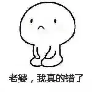 跪着道歉的表情包