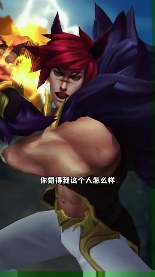 学会了,这就马上用阿狸对线腕豪