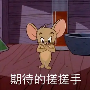 抖音猫和老鼠表情包经典可爱tom和terry表情包精选高清带字