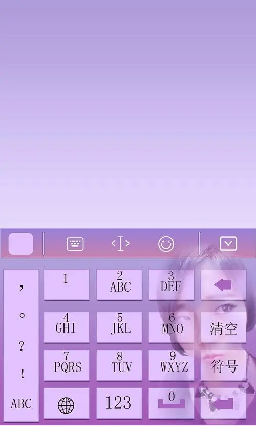 手机输入法