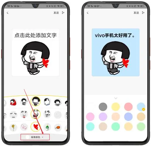 【玩机达人】vivo手机diy表情包操作指南