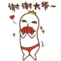 谢谢大哥表情包-谢谢大哥微信表情包-谢谢大哥qq表情包-发表情