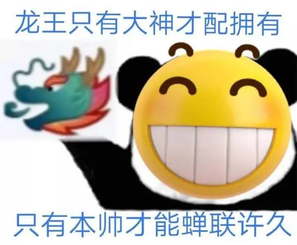龙王喷水的表情包能做一下嘛?