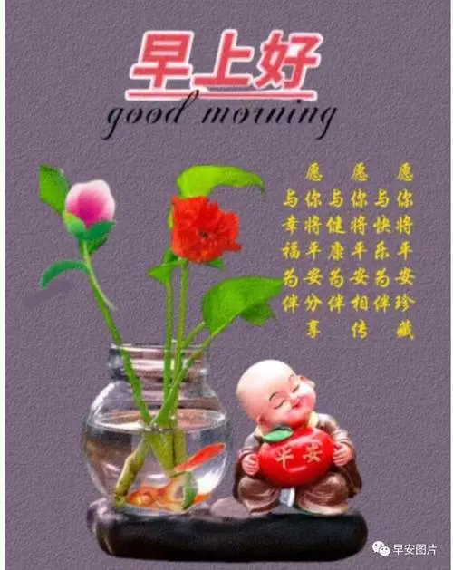 2023年8月23日唯美早安漂亮图片,温馨早安问候祝福语