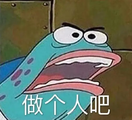 做个人吧蛤蟆-表情图片-壁纸家