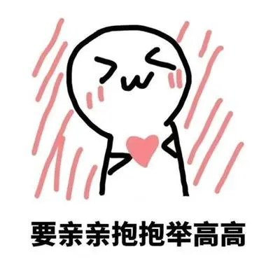 爱你爱心发射表情包粉粉爱心爱你表情包-文字表情