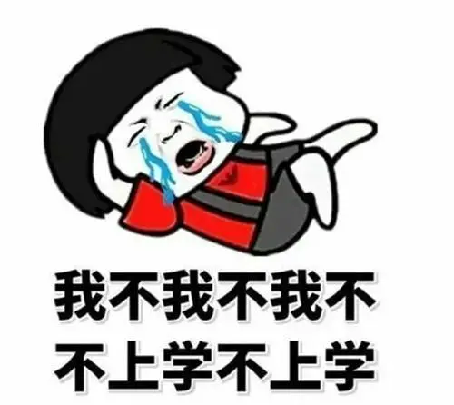 多地公布开学时间后,网友表示:就我一人不想开学吗?