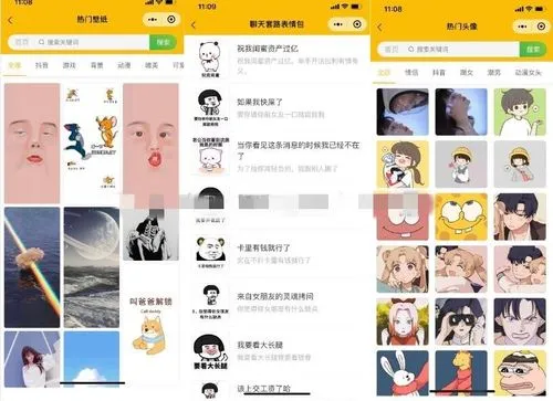 微信表情包小程序源码