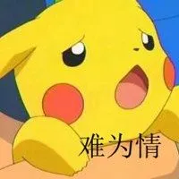 表示难为情的表情图片大全很难为情的图片_微信头像图片大全