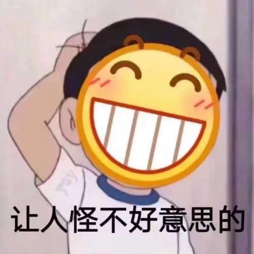 有点不好意思印尼小胖表情包-表情包网站