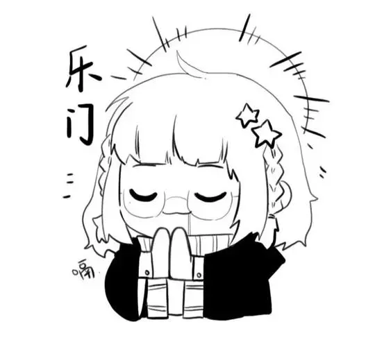 小鸣老师给我画的专属表情包!嘿嘿嘿,喜欢!