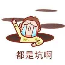 千库编辑原创元素都是坑表情包插画元素