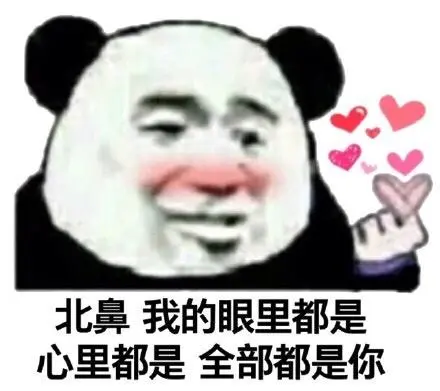 你怎么那么厉害(熊猫人)-斗图表情包-斗图神器-adoutu